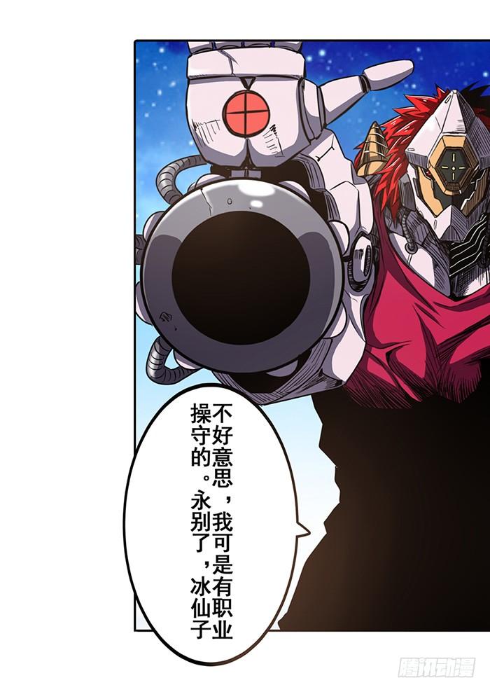 英雄再临（英雄？我早就不当了）二十四话