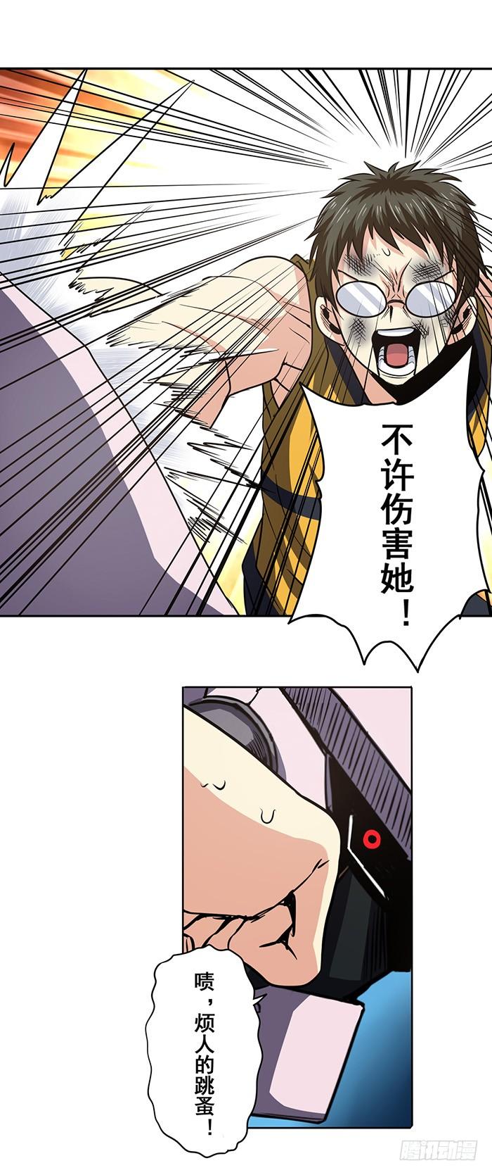 英雄再临（英雄？我早就不当了）二十四话
