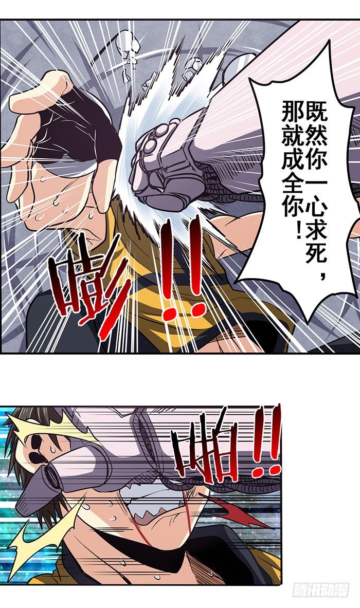 英雄再临（英雄？我早就不当了）二十四话