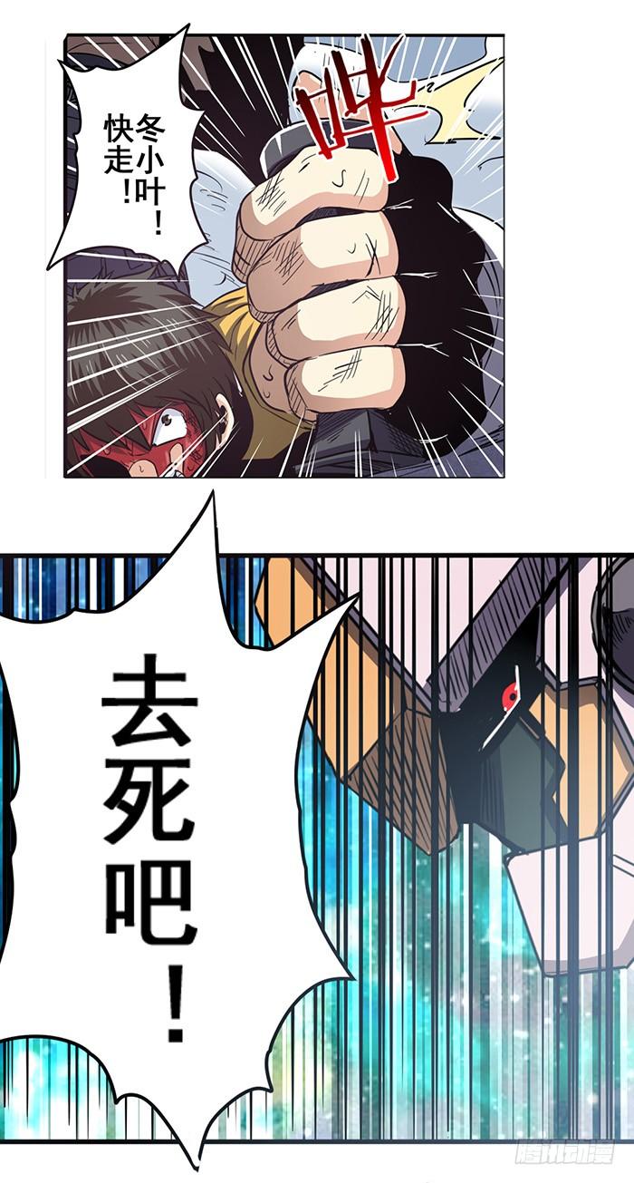 英雄再临（英雄？我早就不当了）二十四话