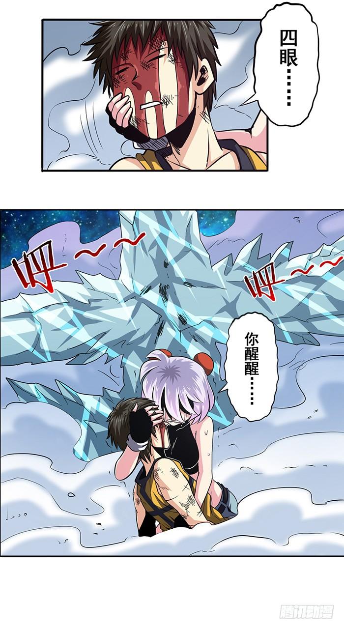 英雄再临（英雄？我早就不当了）二十四话