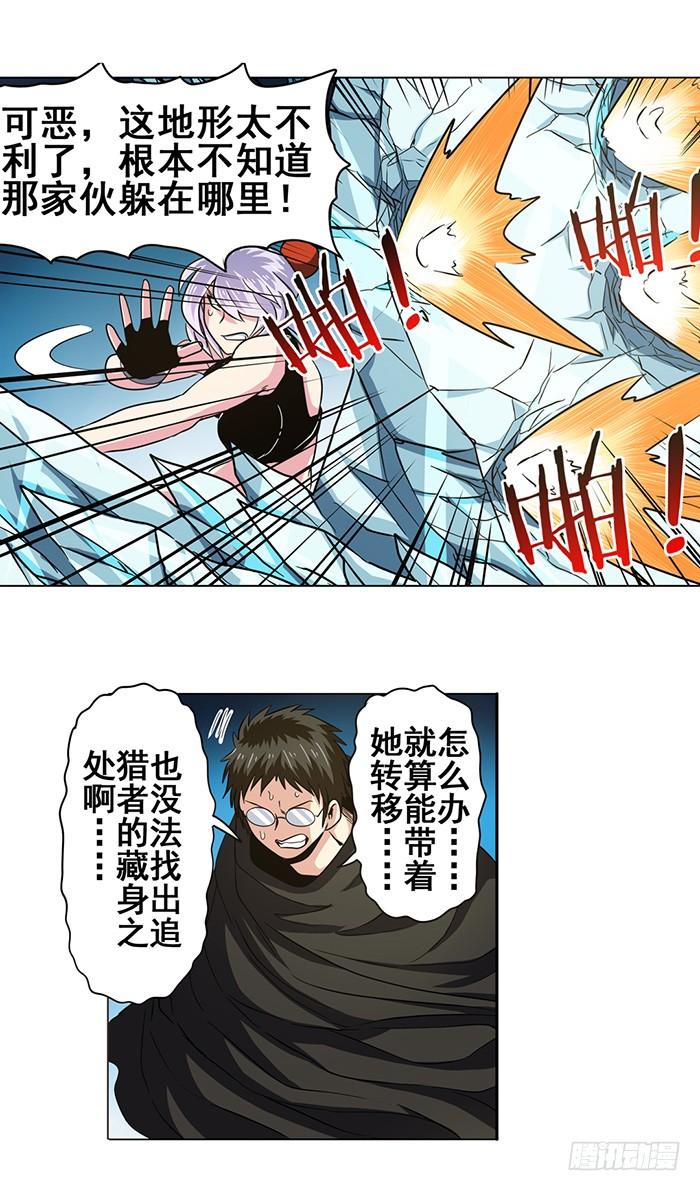 英雄再临（英雄？我早就不当了）二十四话