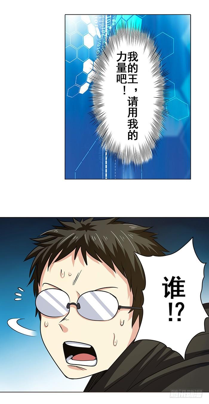 英雄再临（英雄？我早就不当了）二十四话