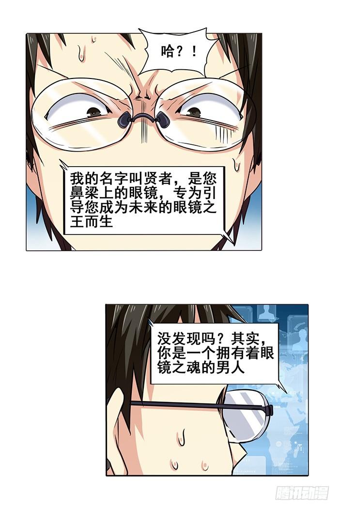 英雄再临（英雄？我早就不当了）二十四话