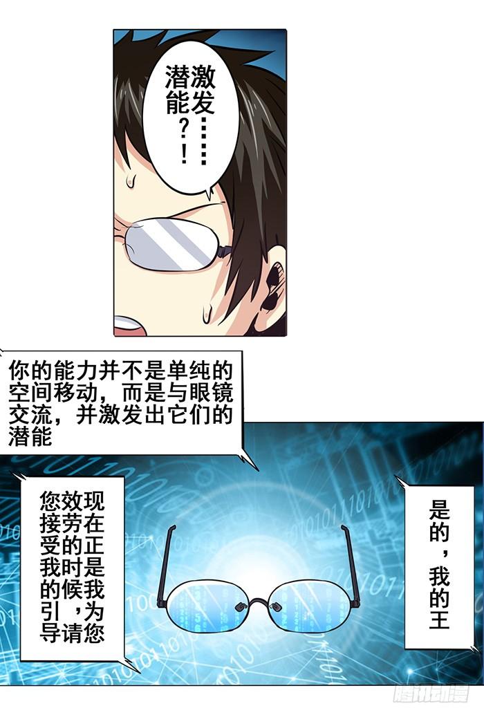 英雄再临（英雄？我早就不当了）二十四话