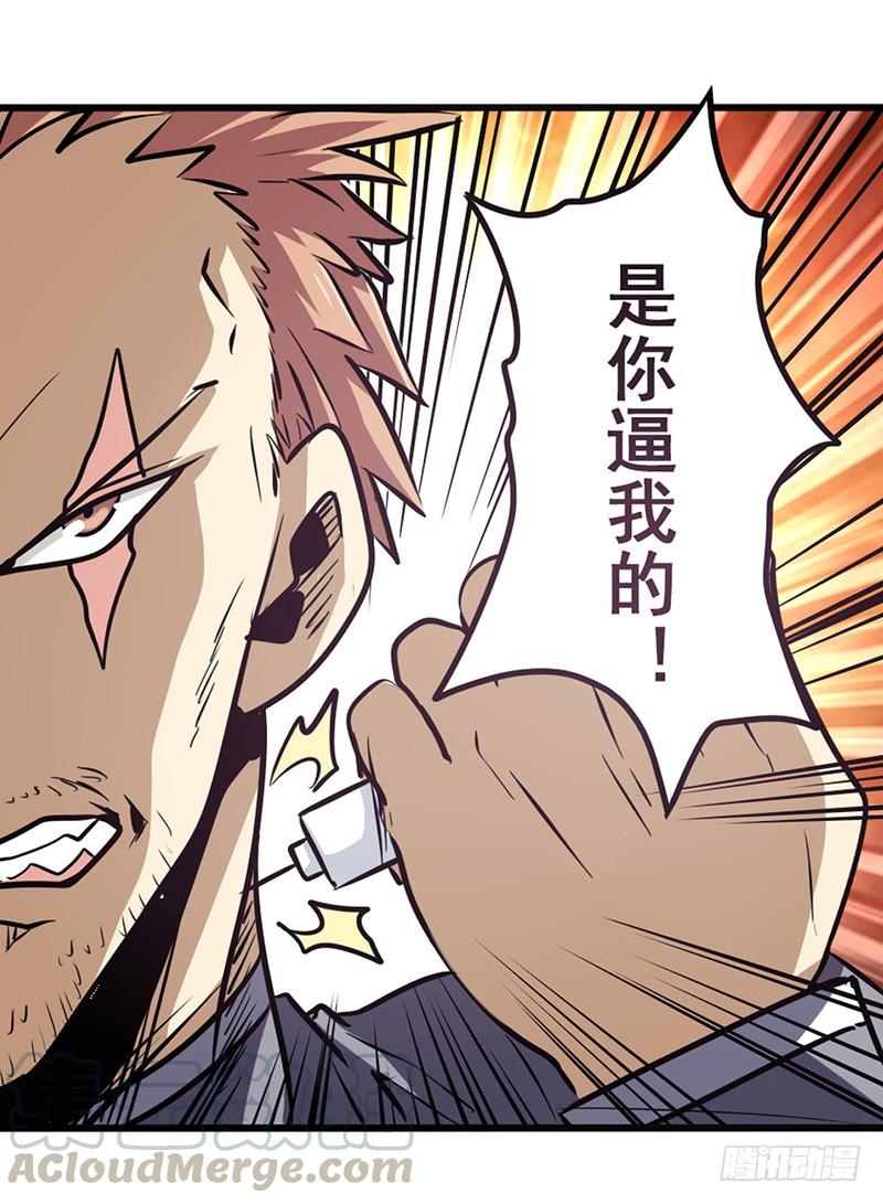 英雄再临（英雄？我早就不当了）二十五话
