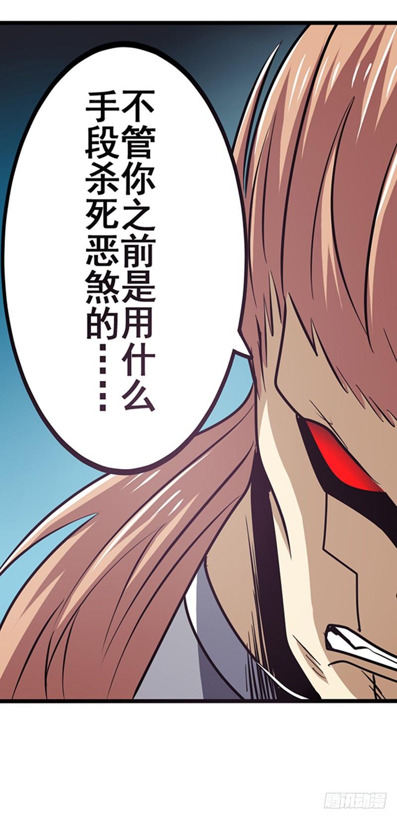 英雄再临（英雄？我早就不当了）二十五话