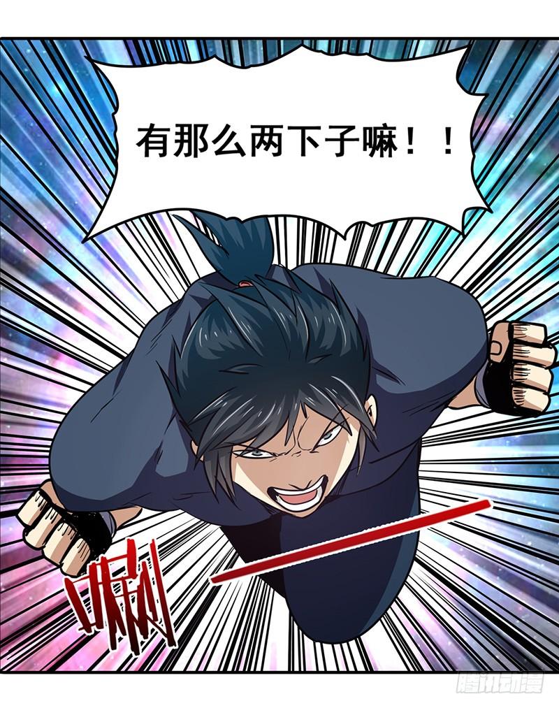 英雄再临（英雄？我早就不当了）二十五话