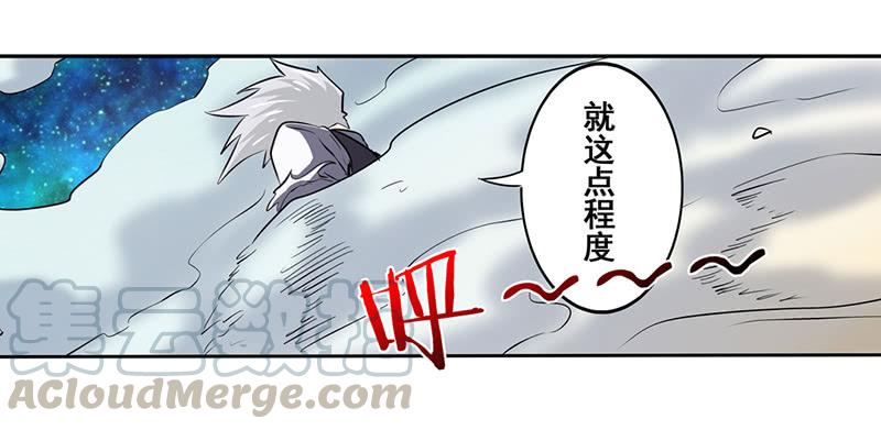 英雄再临（英雄？我早就不当了）二十五话