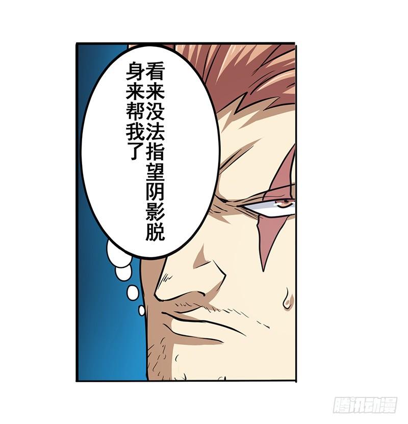 英雄再临（英雄？我早就不当了）二十五话