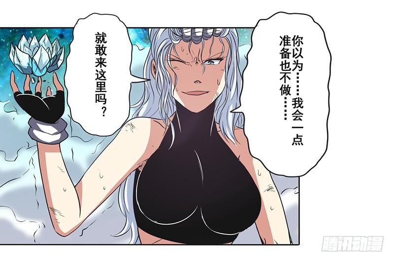 英雄再临（英雄？我早就不当了）二十五话