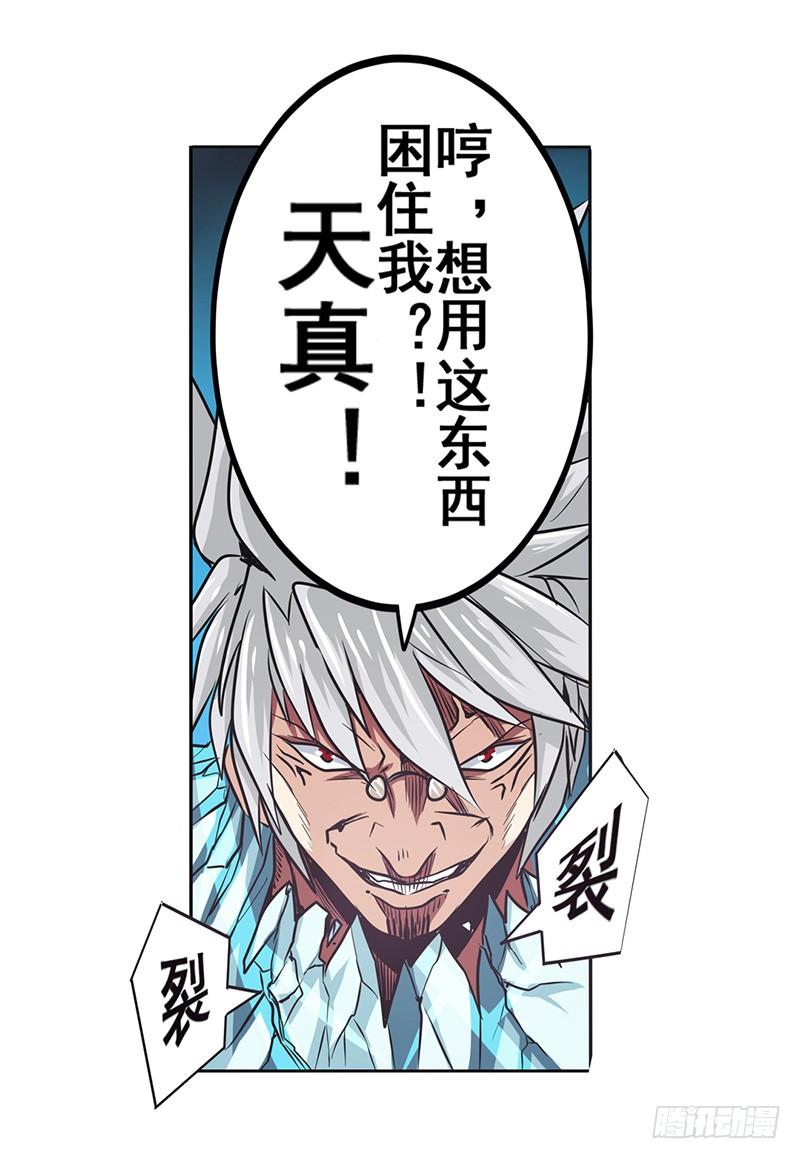 英雄再临（英雄？我早就不当了）二十五话