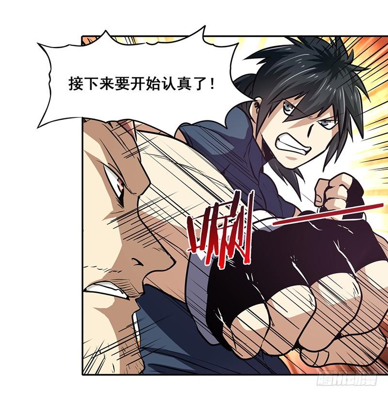 英雄再临（英雄？我早就不当了）二十五话