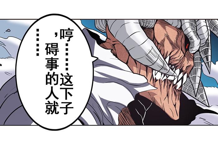 英雄再临（英雄？我早就不当了）二十六话