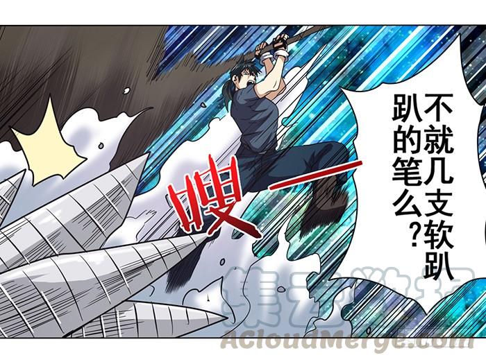 英雄再临（英雄？我早就不当了）二十六话