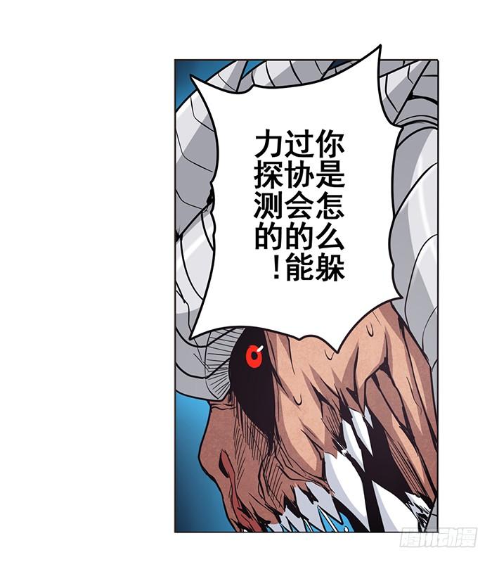 英雄再临（英雄？我早就不当了）二十六话