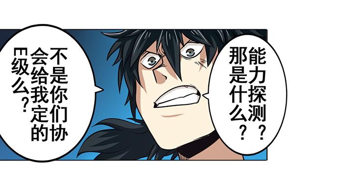 英雄再临（英雄？我早就不当了）二十六话