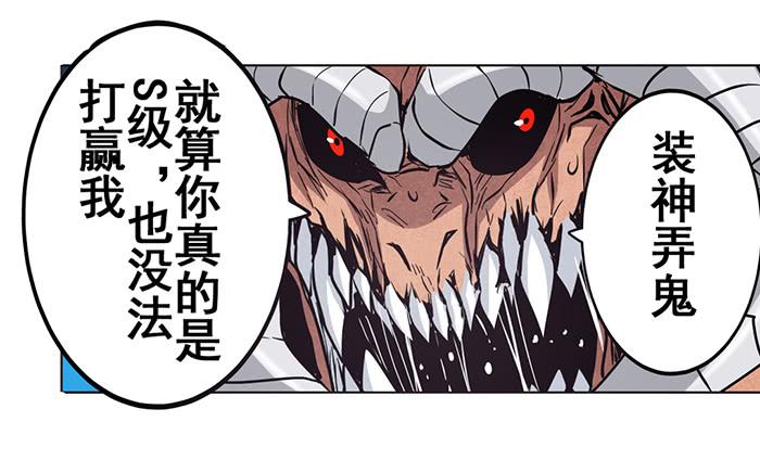 英雄再临（英雄？我早就不当了）二十六话