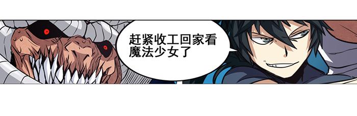 英雄再临（英雄？我早就不当了）二十六话