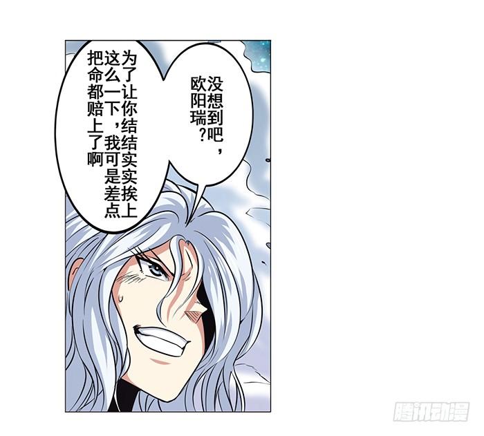 英雄再临（英雄？我早就不当了）二十六话