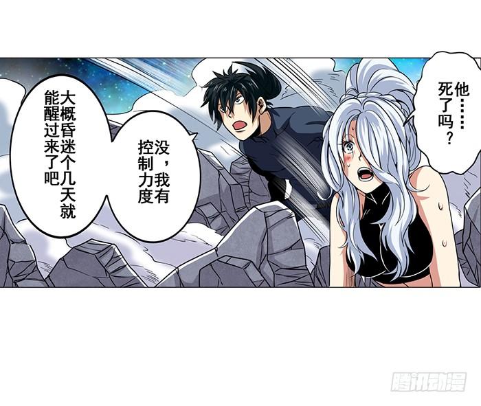 英雄再临（英雄？我早就不当了）二十六话