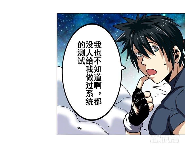 英雄再临（英雄？我早就不当了）二十六话