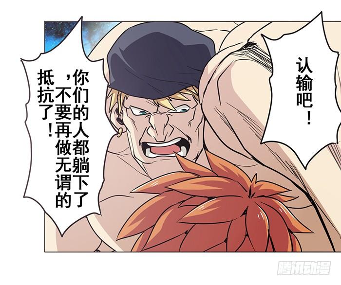 英雄再临（英雄？我早就不当了）二十六话