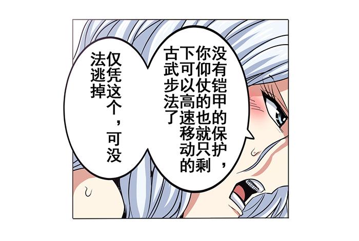 英雄再临（英雄？我早就不当了）二十六话