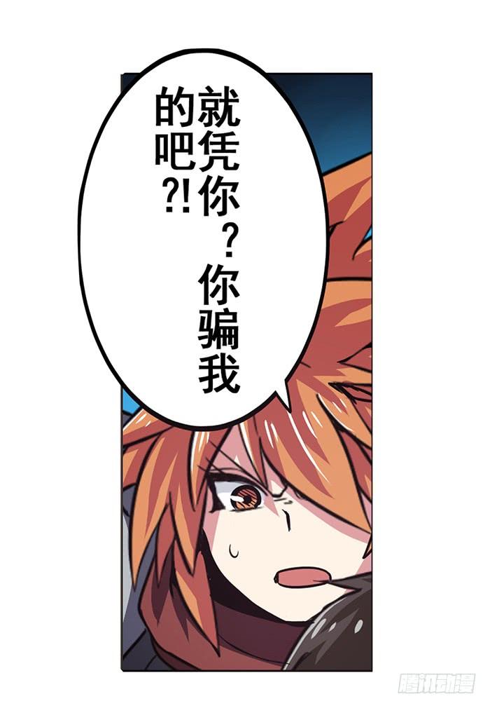 英雄再临（英雄？我早就不当了）二十六话