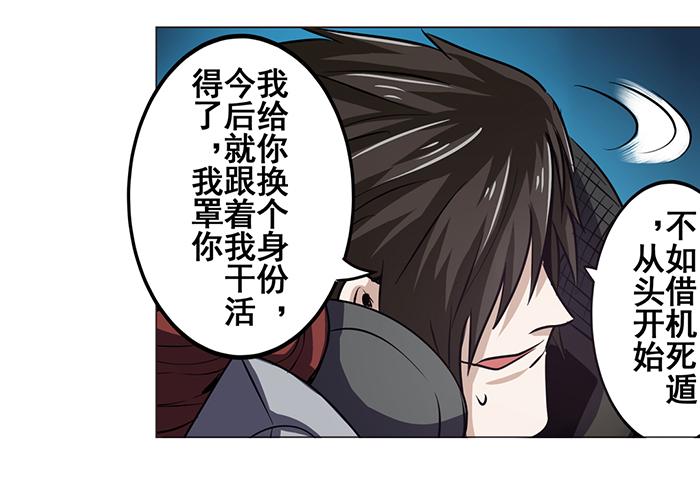 英雄再临（英雄？我早就不当了）二十六话