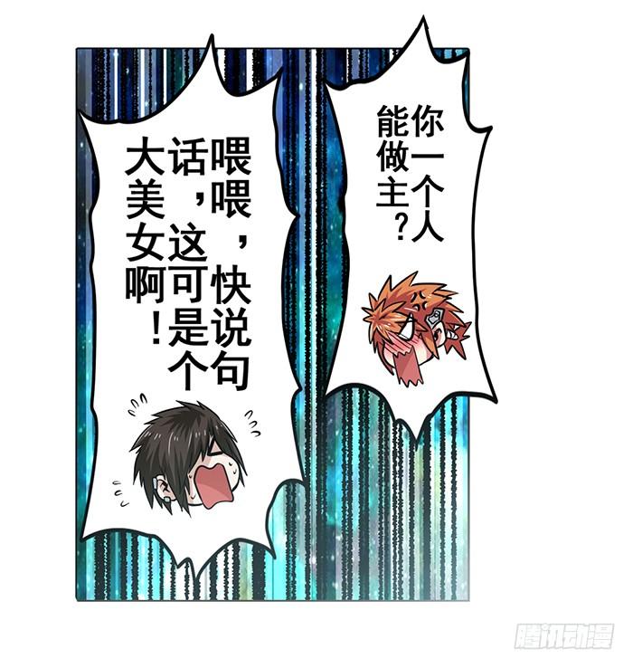 英雄再临（英雄？我早就不当了）二十六话