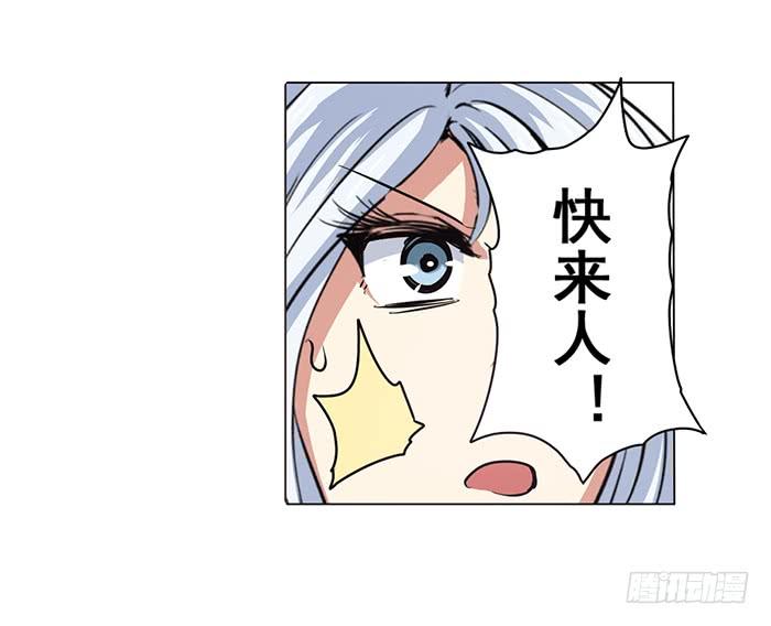 英雄再临（英雄？我早就不当了）二十六话