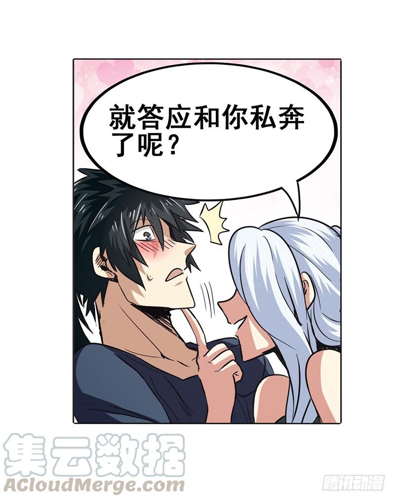 英雄再临（英雄？我早就不当了）二十七话