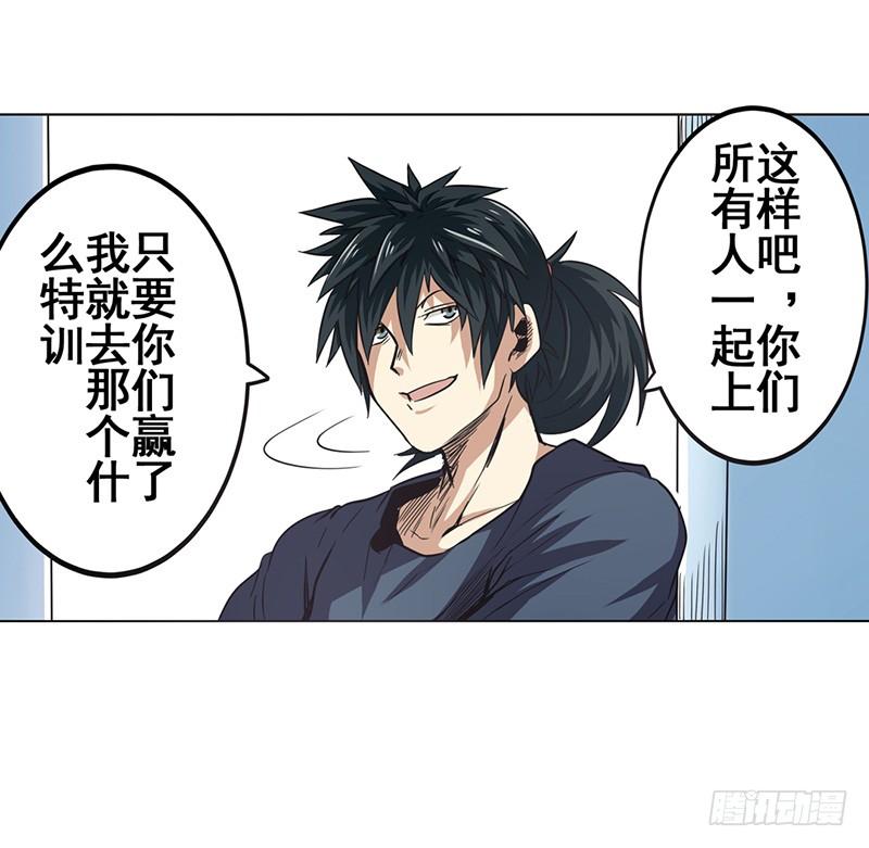 英雄再临（英雄？我早就不当了）二十七话