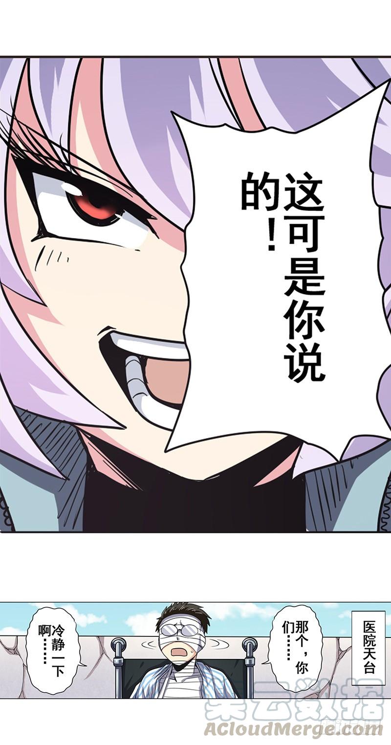 英雄再临（英雄？我早就不当了）二十七话