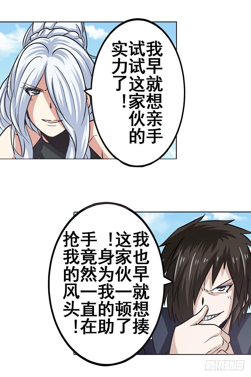 英雄再临（英雄？我早就不当了）二十七话