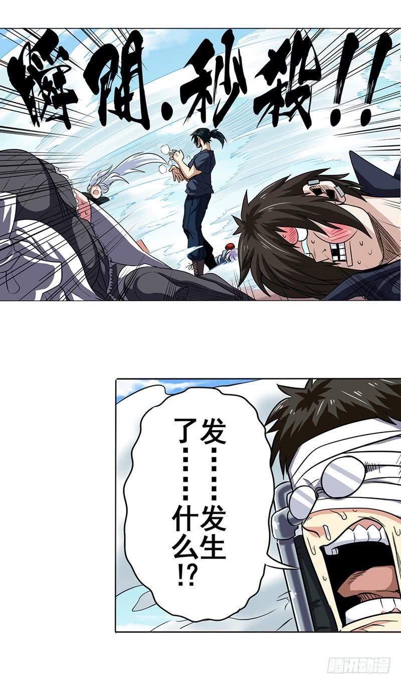 英雄再临（英雄？我早就不当了）二十七话