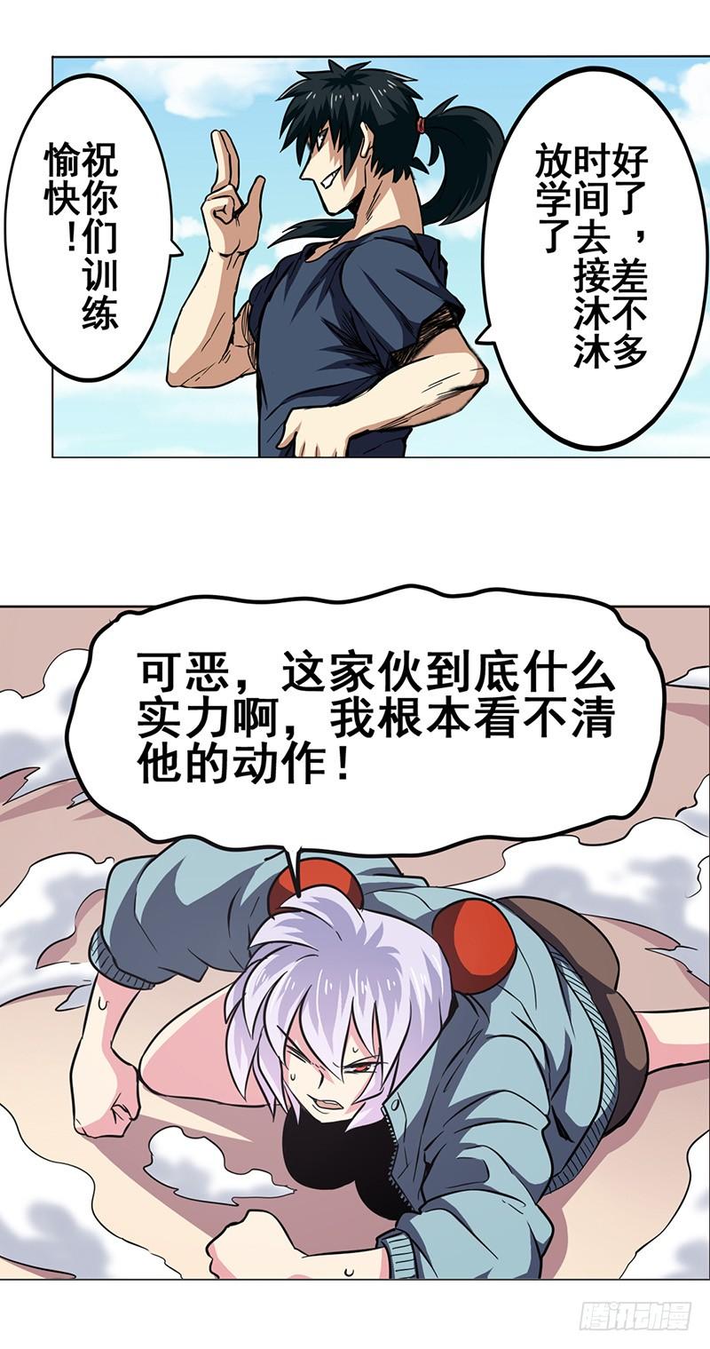 英雄再临（英雄？我早就不当了）二十七话
