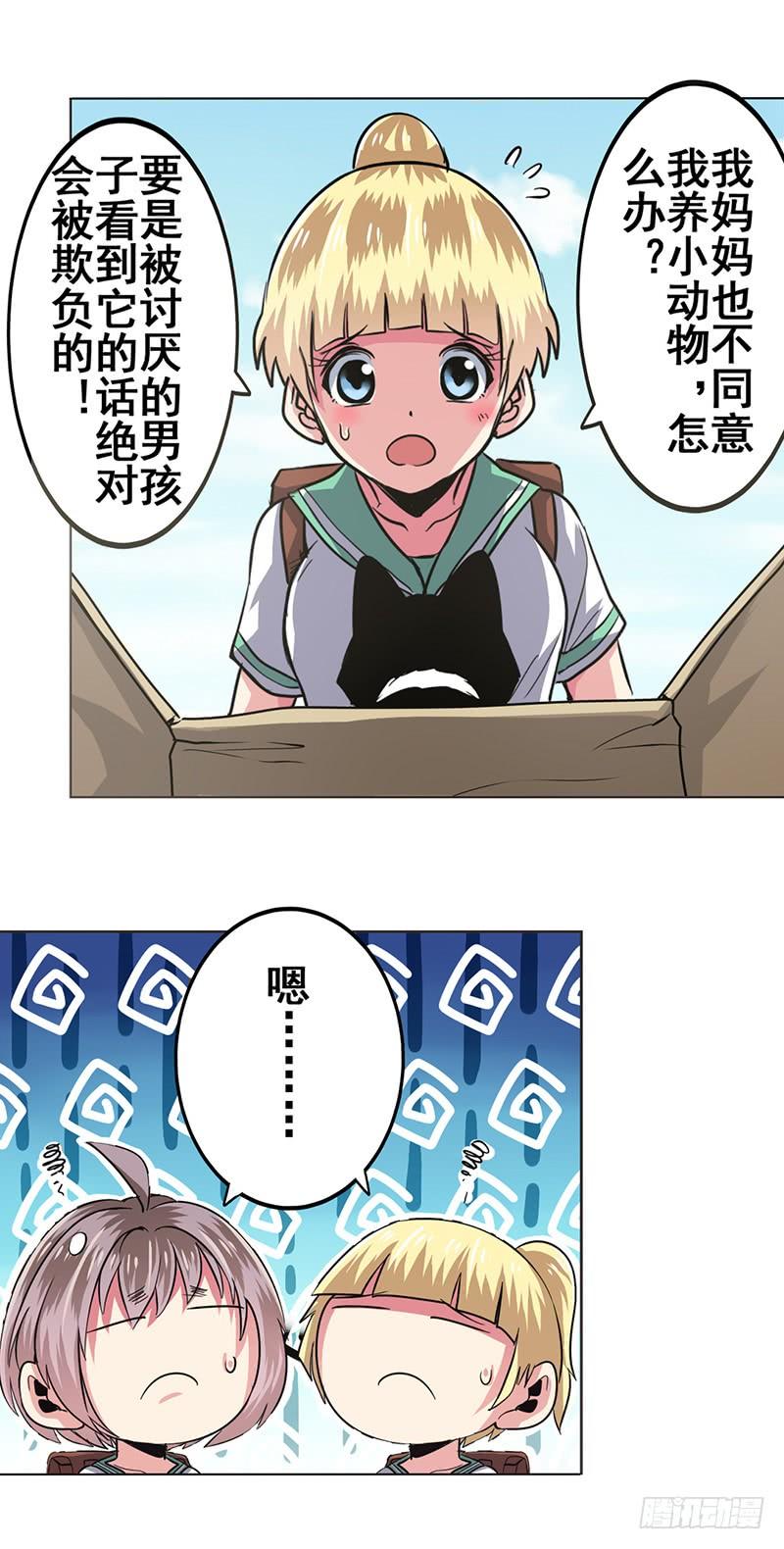 英雄再临（英雄？我早就不当了）二十七话