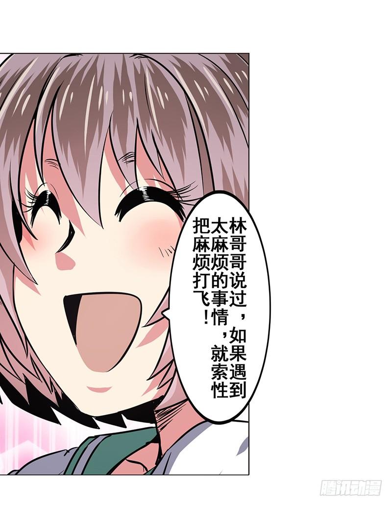 英雄再临（英雄？我早就不当了）二十七话