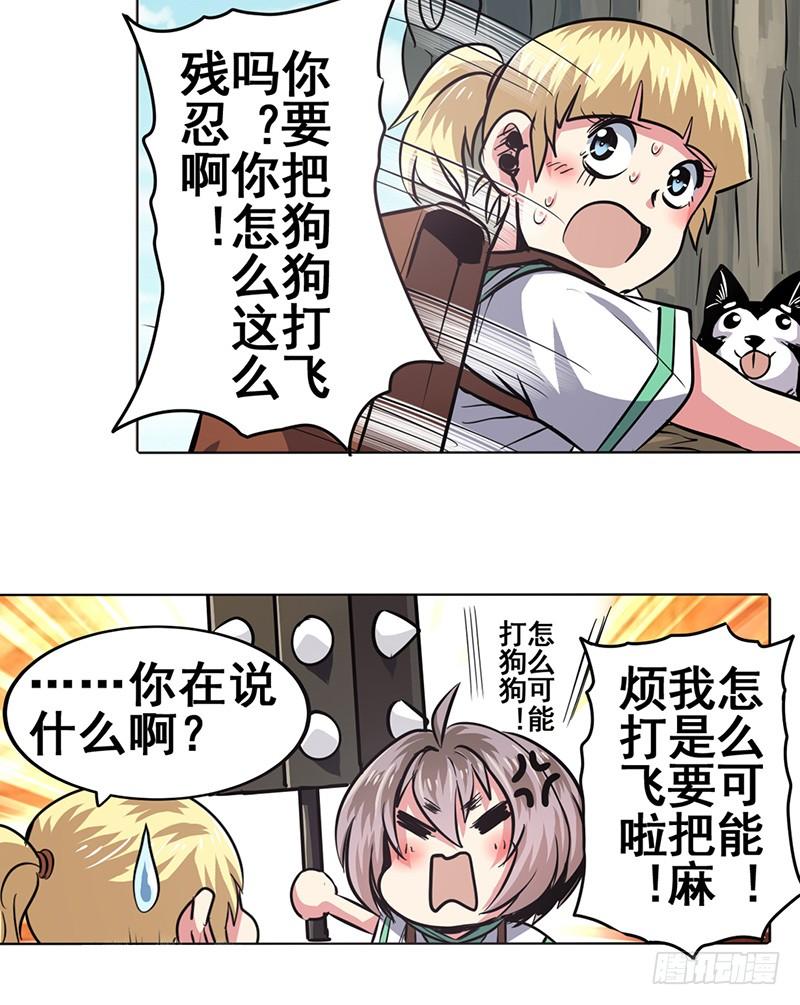 英雄再临（英雄？我早就不当了）二十七话