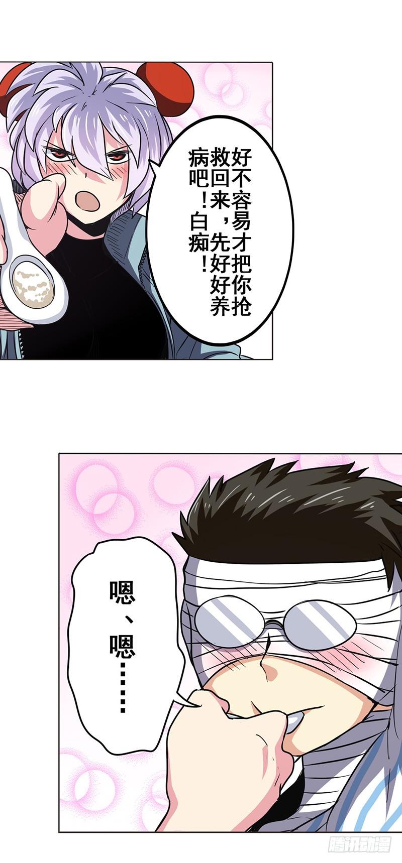 英雄再临（英雄？我早就不当了）二十七话
