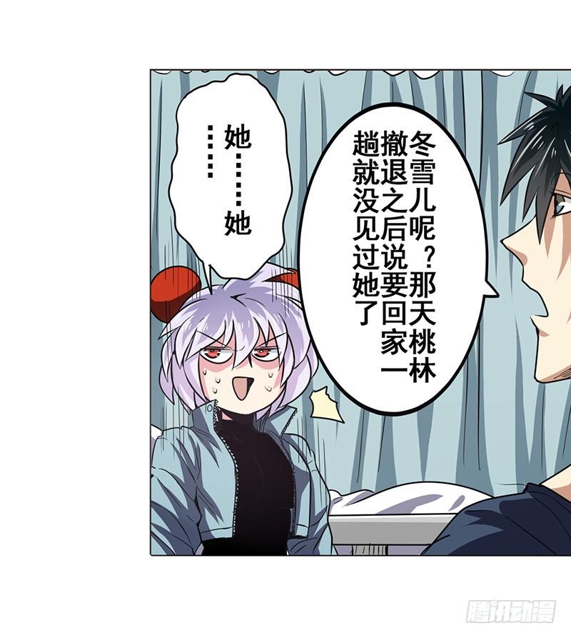 英雄再临（英雄？我早就不当了）二十七话