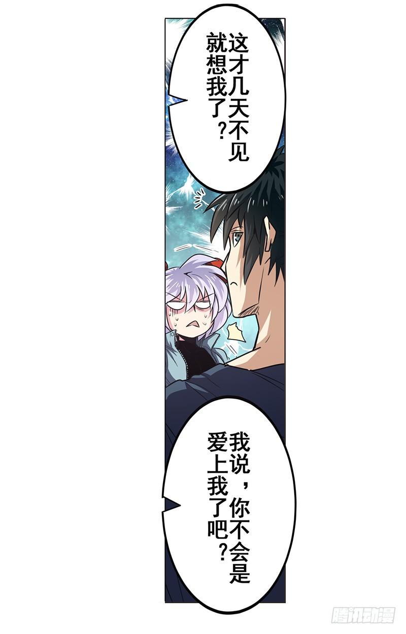 英雄再临（英雄？我早就不当了）二十七话