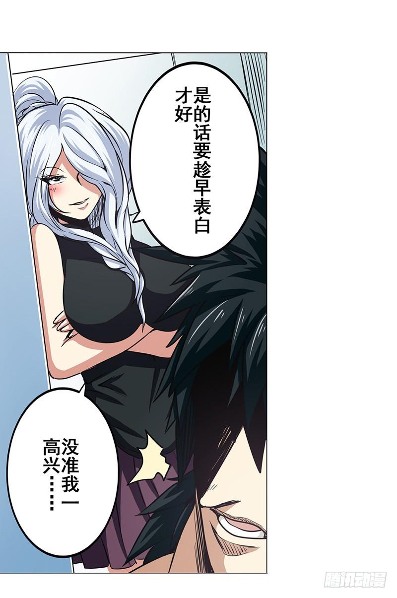 英雄再临（英雄？我早就不当了）二十七话