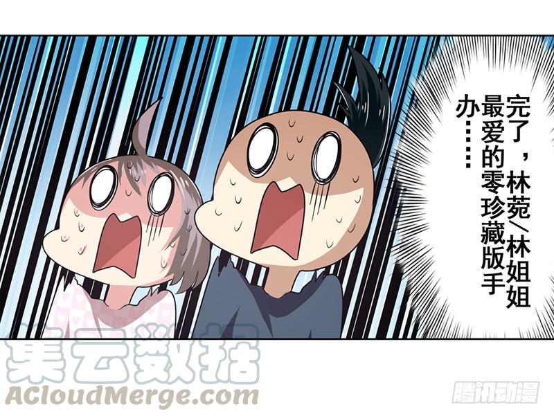 英雄再临（英雄？我早就不当了）二十八话