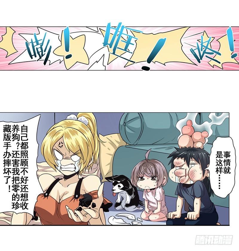 英雄再临（英雄？我早就不当了）二十八话