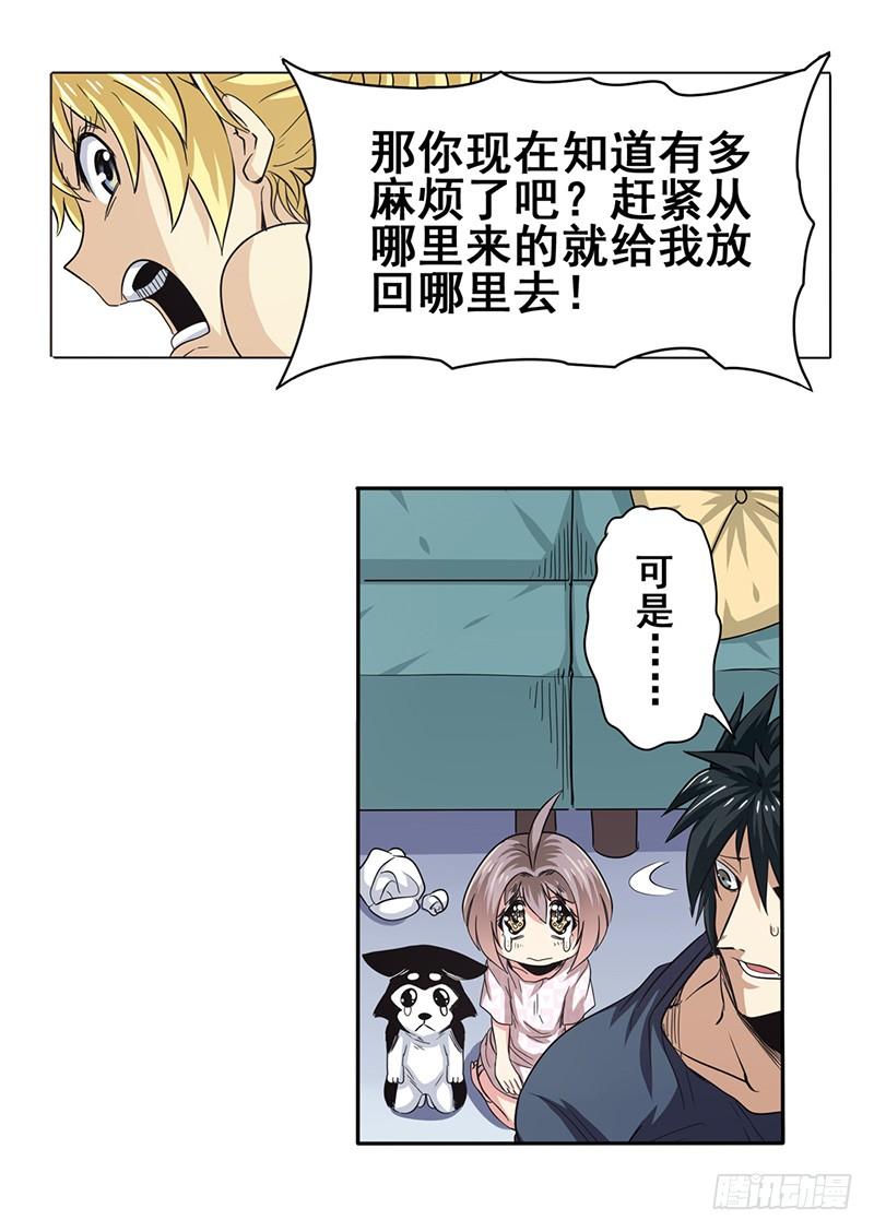 英雄再临（英雄？我早就不当了）二十八话