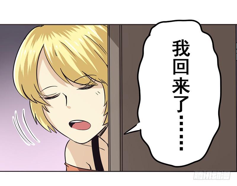 英雄再临（英雄？我早就不当了）二十八话