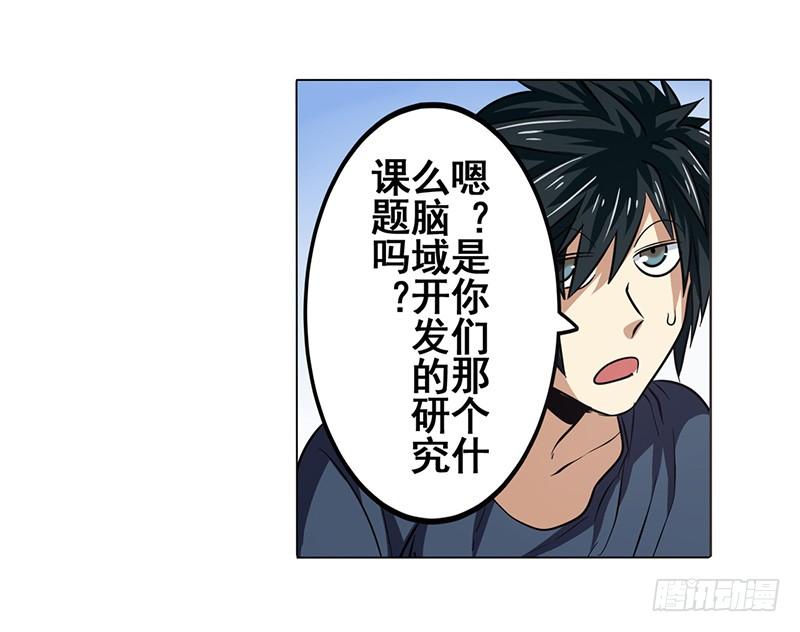 英雄再临（英雄？我早就不当了）二十八话